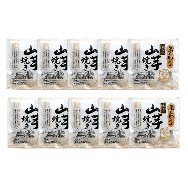 ふんわり国産山芋焼き136g（8個入）×10袋（L6918）【サクワ】　商品画像6