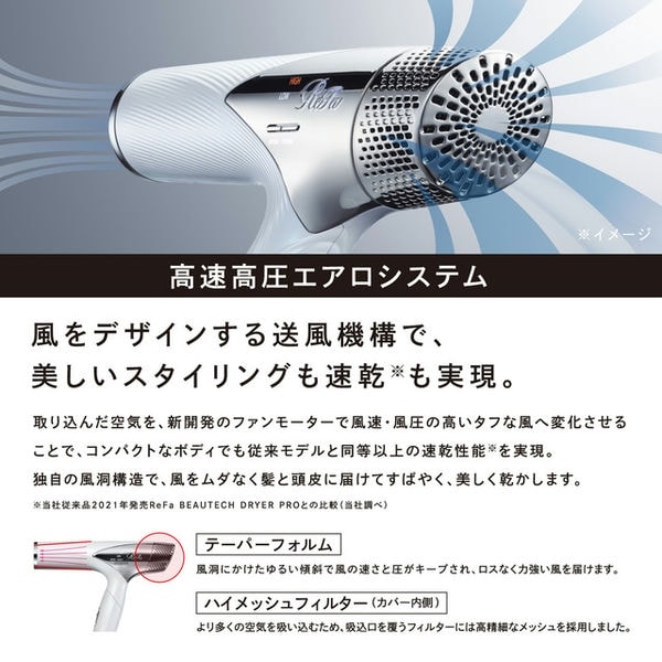 MTG ReFa BEAUTECH DRYER SMART ホワイト(R4660)【雑貨】　商品画像6