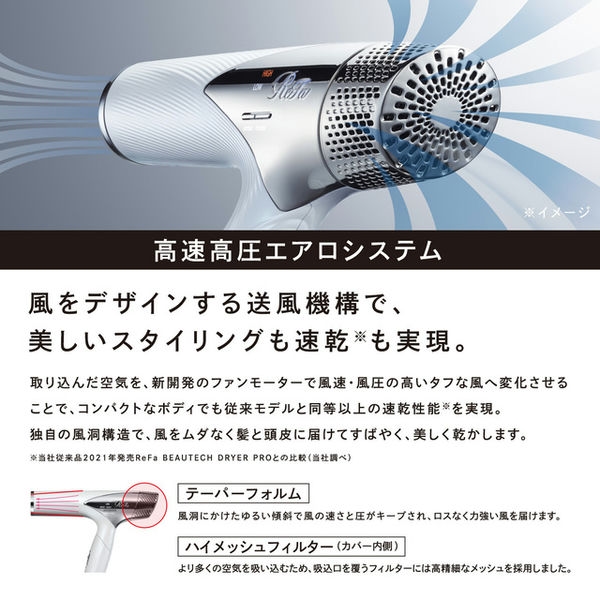 MTG ReFa BEAUTECH DRYER SMART ブラック(R4661)【雑貨】　商品画像6