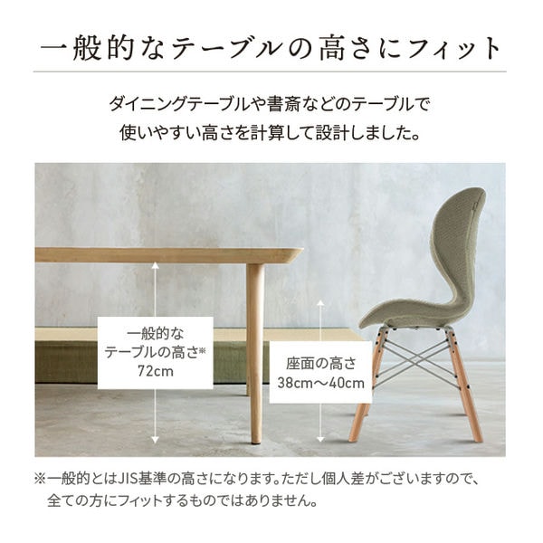 MTG Style Chair ST ピスタチオグリーン(R4694)【雑貨】　商品画像6