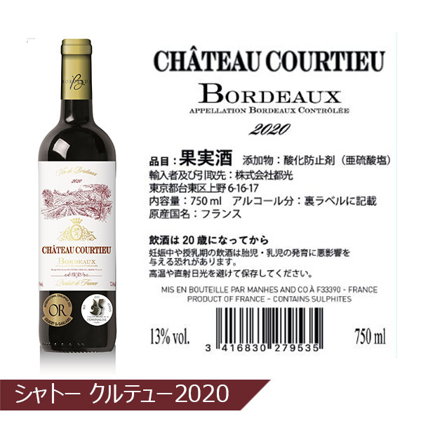 ダブル金賞ボルドー赤ワイン6本セット(750ml×6本)【おいしいお取り寄せ】　商品画像6