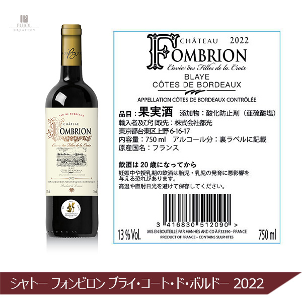 ワンランク上のコート・ド・ボルドー金賞赤ワイン6本セット(750ml×6本)【おいしいお取り寄せ】　商品画像6