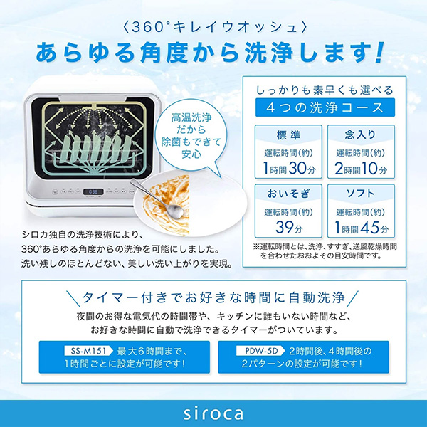 シロカ 食器洗い乾燥機(R4718）[SS-M151]【雑貨】　商品画像6