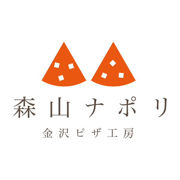 森山ナポリ ピザ4種4枚セット (お届け期間：12月19日〜12月23日)【イオンのクリスマス】　商品画像6