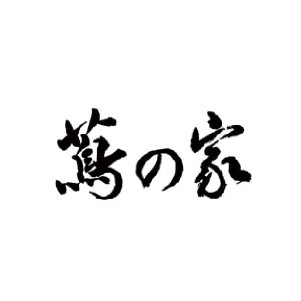 蔦の家 京華漬け(5種5枚)【お届け期間：10/26(土)〜1/10(金)】【冬ギフト・お歳暮】【ふるさとの味・南関東】　商品画像6