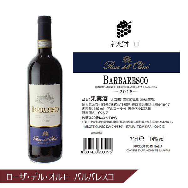 ブドウ品種の違いを知る赤ワイン飲み比べ６本セット＋イタリア新酒コッリエウガネイ ノヴェッロ2024付き(各750ml)【おいしいお取り寄せ】　商品画像6