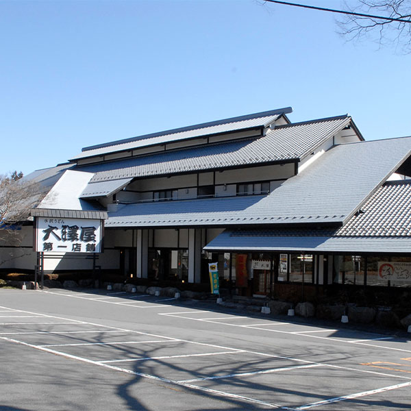 (群馬県)水沢うどん 大澤屋 本生うどん3種セット 6人前【お届け期間 2025/1/10-2025/3/7】【ふるさとの味・北関東】　商品画像5