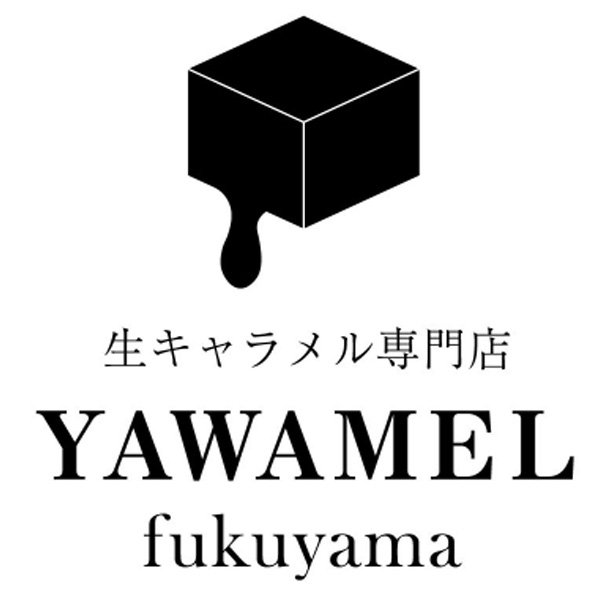 YAWAMEL オリジナル生キャラメル＋十二か月の生キャラメル 5個＋12個【おいしいお取り寄せ】　商品画像6