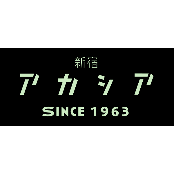 新宿アカシア 極辛カレー3食(L7469)【サクワ】　商品画像6