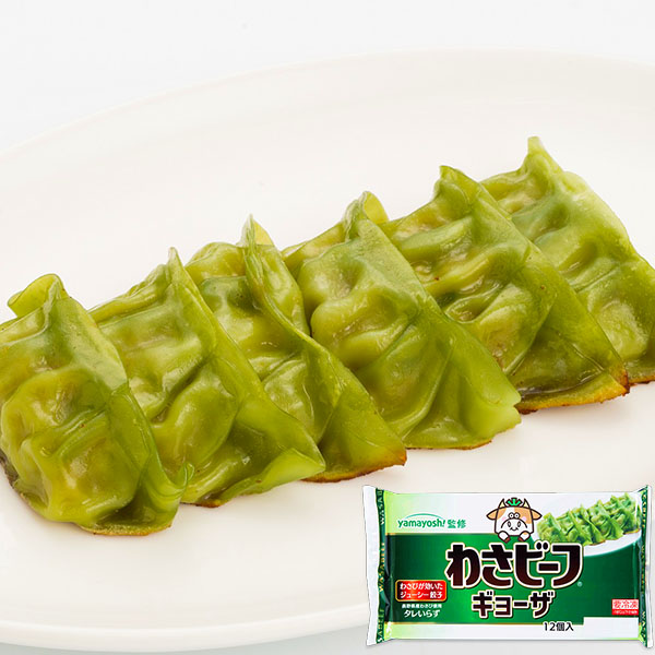餃子食べ比べセット(L7484)【サクワ】　商品画像6