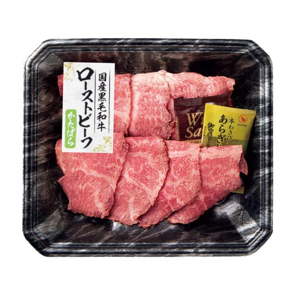 国産黒毛和牛ローストビーフスライス食べくらべセット(お届け期間：8/26〜8/31）【夏の贈りもの・お中元】　商品画像6