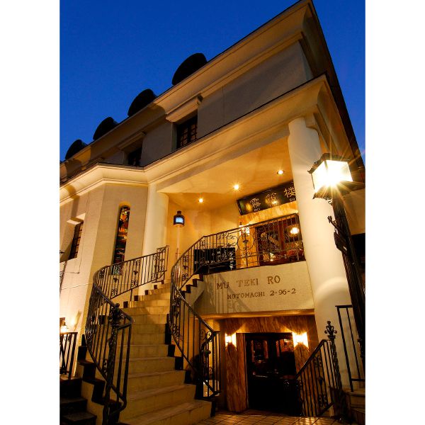 霧笛楼 横濱元町霧笛楼ギフトセットMG-PT 10個入り 【お届け期間:11/11(火)〜1/10(金)】【冬の贈りもの・お歳暮】【MK】 商品画像5