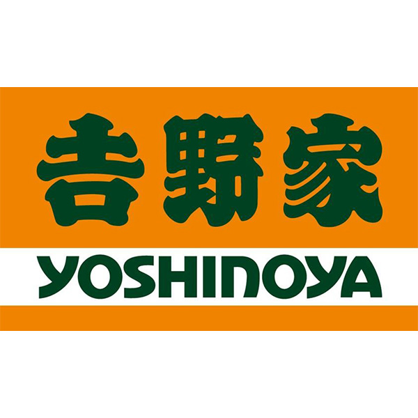 吉野家 牛丼 120g×5袋【サクワ】　商品画像6
