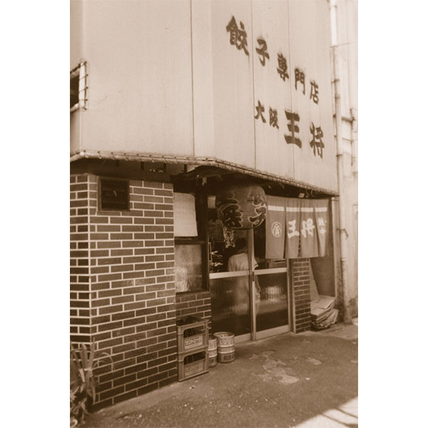 大阪王将 ふっくら皮に包まれた大きな肉焼売 324g(9個)×8(L7506)【サクワ】　商品画像6