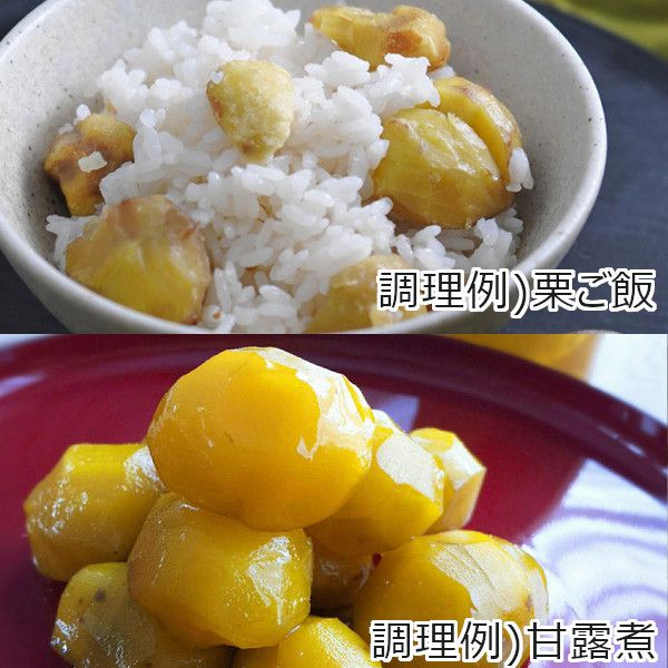 茨城県産 飯沼栗 2kg【限定50点】【お届け期間：10月25日〜11月15日】【おいしいお取り寄せ】　商品画像6