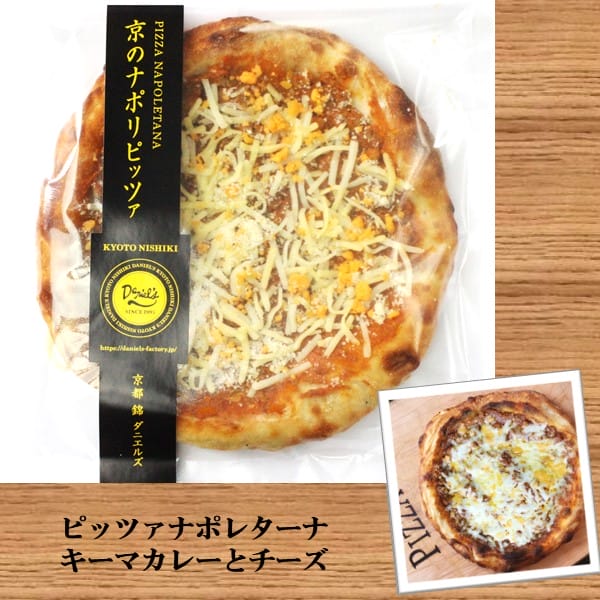 京都錦ダニエルズ ピッツァナポレターナ4枚セット【イオンのクリスマス】　商品画像6