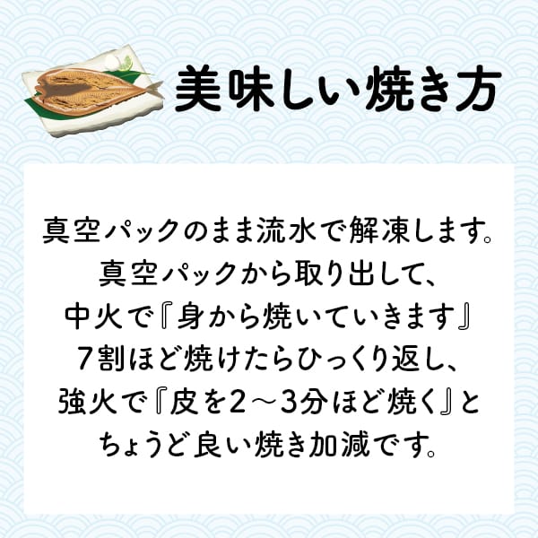 丸安 笹の葉干物完熟セット(3種6枚)(縞ほっけ半身230g×2、赤魚半身240g×2、さば半身220g×2)【冬の贈りもの・お歳暮】【MK】 商品画像4