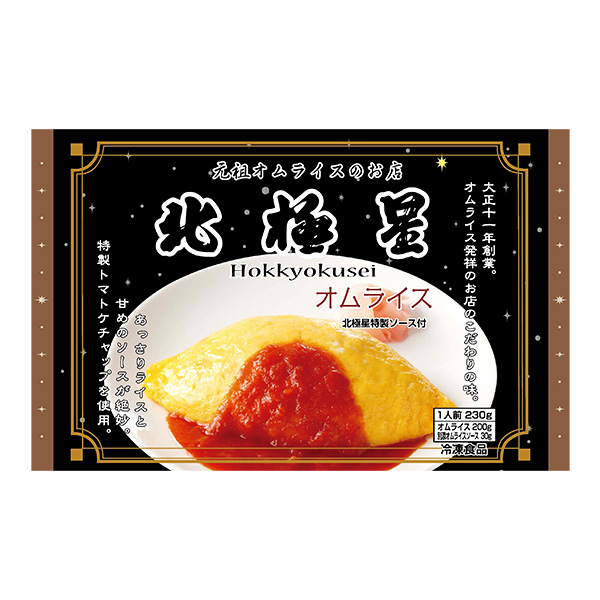 有名店のオムライス食べ比べセット4種・計8食(L7992)【超！春トク祭り】【サクワ】　商品画像6