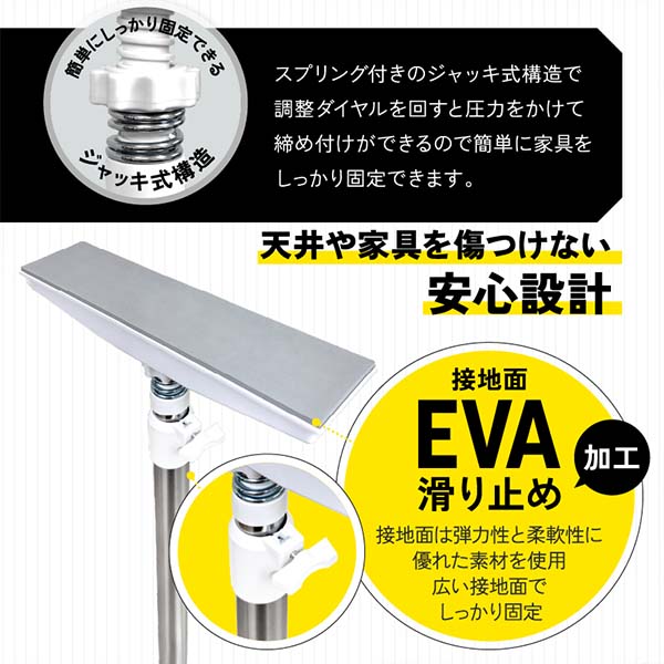 ステンレス 家具転倒防止 突っ張り棒2本組Lサイズ【雑貨】　商品画像6