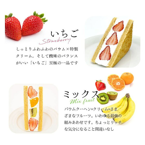 旬果バウムサンド＆旬果大福セット(新春 スイーツセット)【初売り】　商品画像6