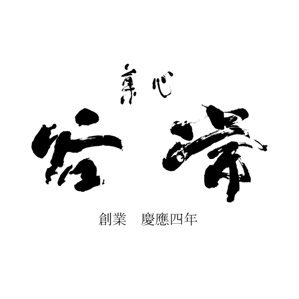 兵庫 菓心谷常 和栗 栗百峰(16cm×16cm)【NN】　商品画像5