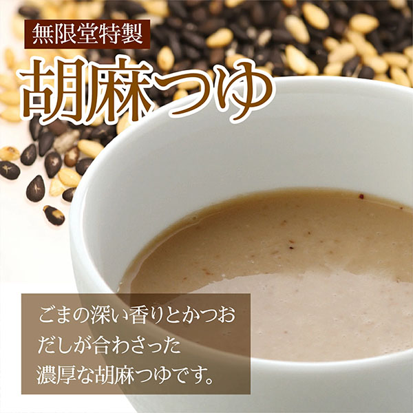 無限堂 稲庭「饂飩・素麺」つゆ詰合せ【東北フェア】 商品画像6