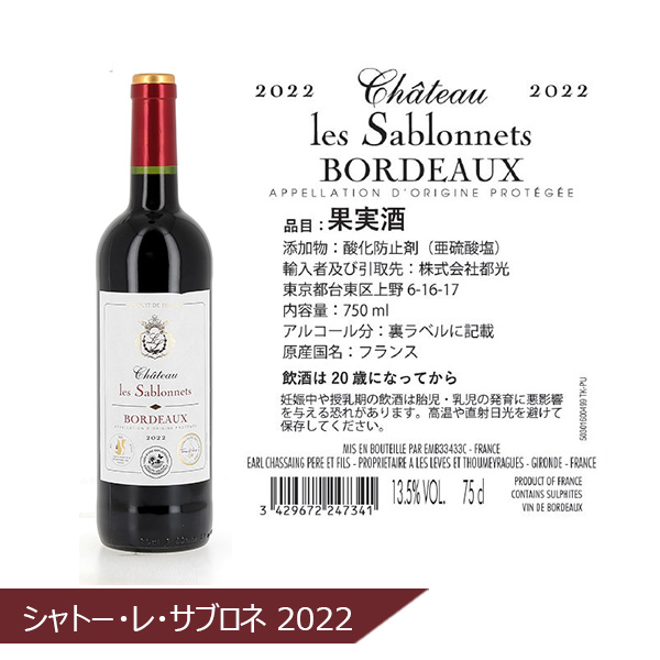 合計13金!トリプル&ダブル金賞ボルドー赤ワイン6本セット 750ml×6本【イオンゴールドカード会員さま限定特別セール3月】 商品画像6