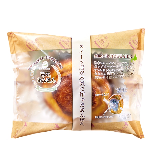 北海道ご当地スイーツセット(L8239)【GW】【サクワ】 商品画像6