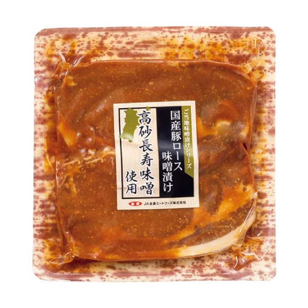 豚肉ロース 全国ご当地味噌漬け食べくらべセット【夏の贈りもの・お中元】　商品画像6