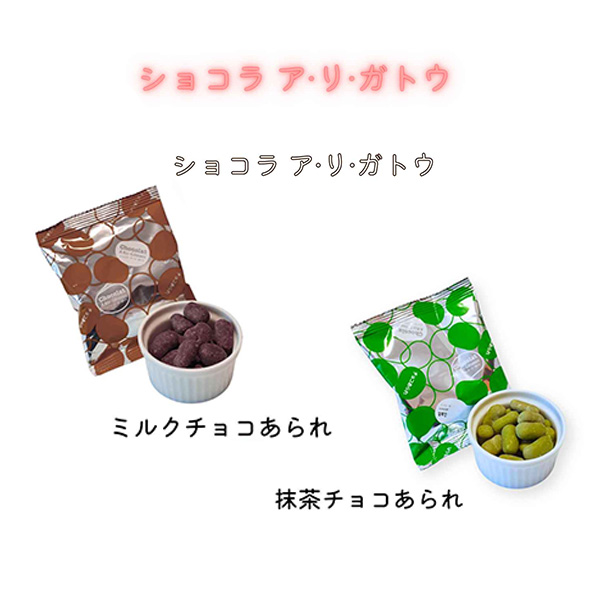 ありがとう ショコラ ア・リ・ガトウ 2個入【おいしいお取り寄せ】　商品画像6