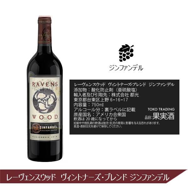 ブドウ品種の違いを知る赤ワイン飲み比べ6本セット750m×6本【株主優待セール】　商品画像6