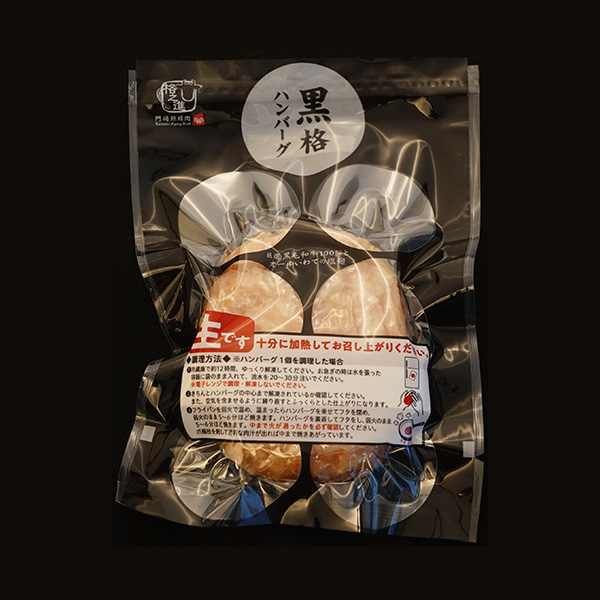 格之進 3種の格之進ハンバーグセット(3個セット)【お届け期間：8月7日〜8月12日】【お盆ごちそう特集】　商品画像6