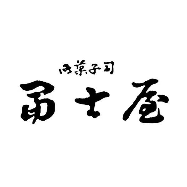 小男鹿本舗 冨士屋 水羊羹  8個入【敬老の日】　商品画像6