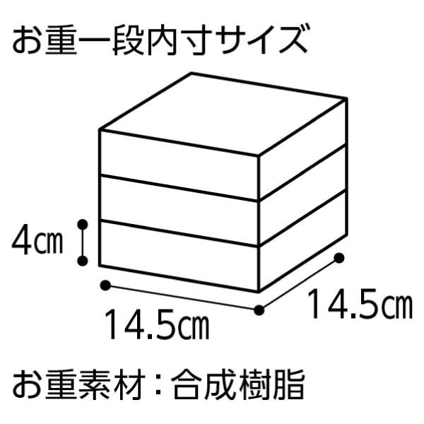 北大路 銀座本店監修 「慶花」【2〜3人前・39品目】【イオンのおせち】　商品画像6