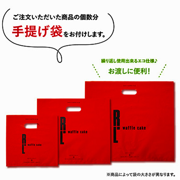 R.L(エール・エル) 【9月限定】季節のワッフルケーキ10個セット【おいしいお取り寄せ】　商品画像6