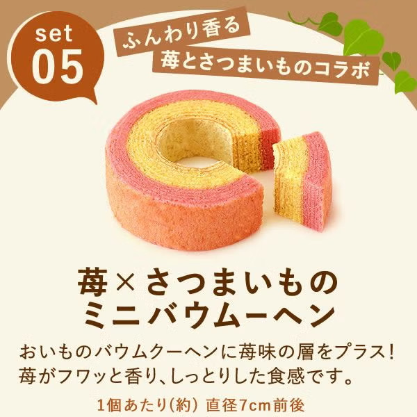 おいもや 魅惑のスイーツ福袋【秋のうまいもの市】 商品画像6