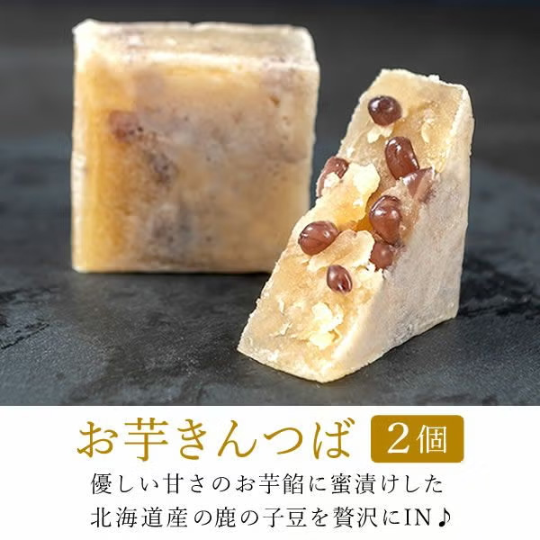 おいもや 3種芋きんつば6個入お茶付き【秋のうまいもの市】　商品画像6