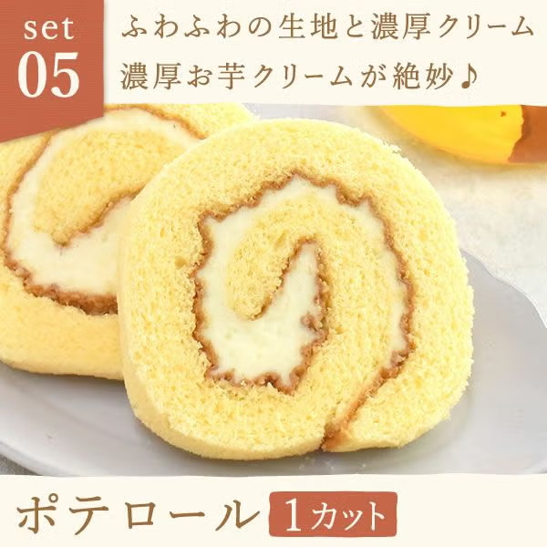 おいもや 竹かご風呂敷スイーツセット【秋のうまいもの市】　商品画像6