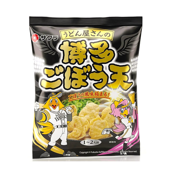 天ぷら3種計8袋セット (L8360)【サクワ】　商品画像6