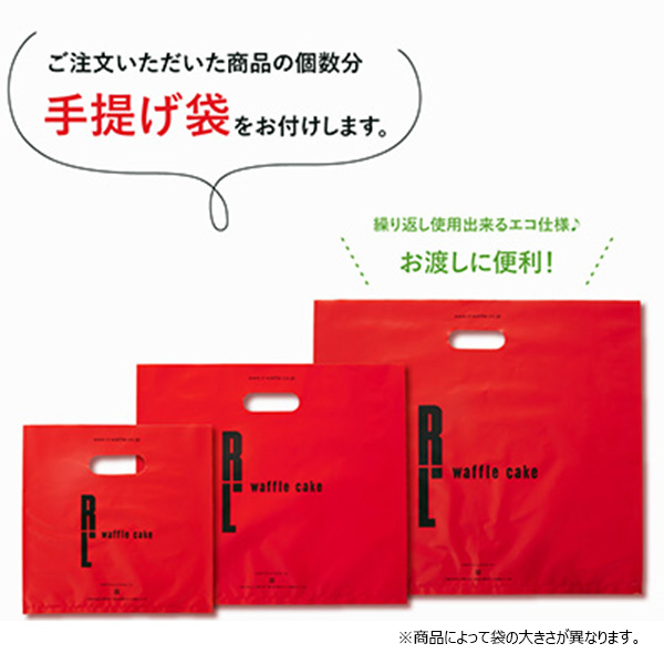 R.L(エール・エル) 【12月限定】季節のワッフルケーキ10個セット【イオンのクリスマス】 商品画像6