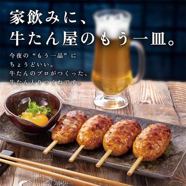 伊達の牛たん本舗 牛たん食べくらべセット (うす切り牛たん塩仕込み・味噌仕込み各85g、牛たん入りつくね160g)[NSMGT-4]【ブラックフライデー】　商品画像6
