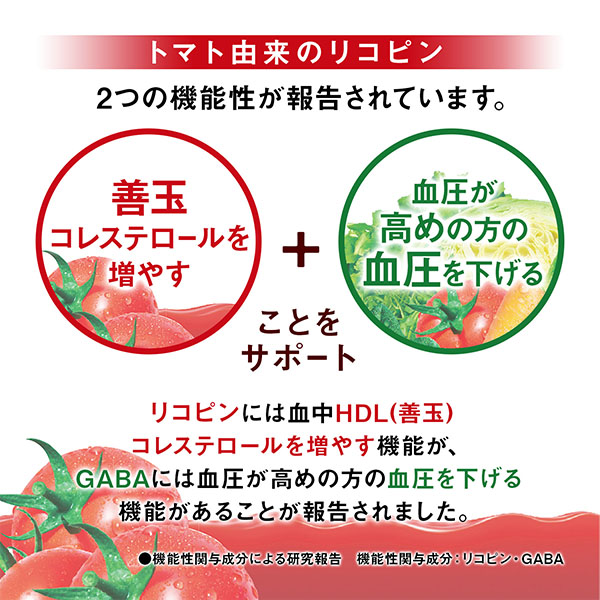 カゴメトマトジュース食塩無添加 720ml×15【ブラックフライデー】 商品画像6