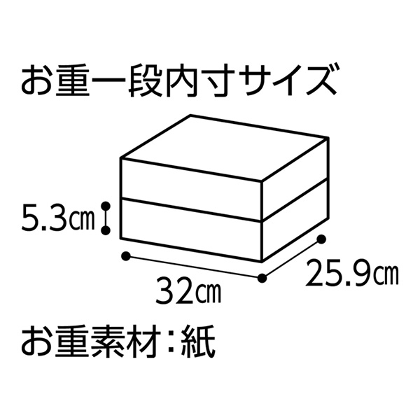 【12月30日お届け】トップバリュ 和洋中特大二段重「饗宴」(きょうえん)【4〜5人前・75品目】【イオンのおせち】　商品画像6