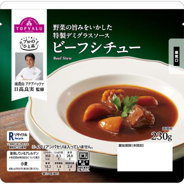 トップバリュ プロのひと品三人の名匠が贈る至福のごちそうセット【冬の贈りもの・お歳暮】 商品画像7