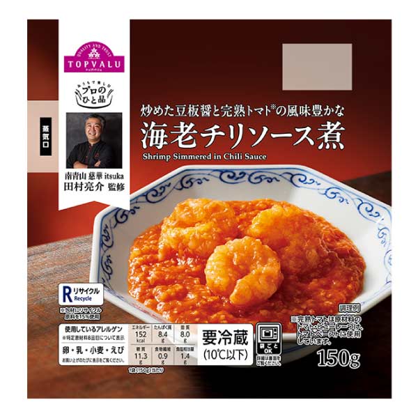 トップバリュ 名匠が贈る 至極の御馳走ギフトセット【夏の贈りもの・お中元】　商品画像7