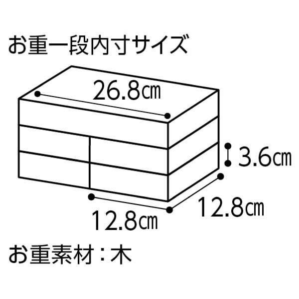 赤坂あじさい 「招福」三段五の重【3〜4人前・48品目】【イオンのおせち】　商品画像7