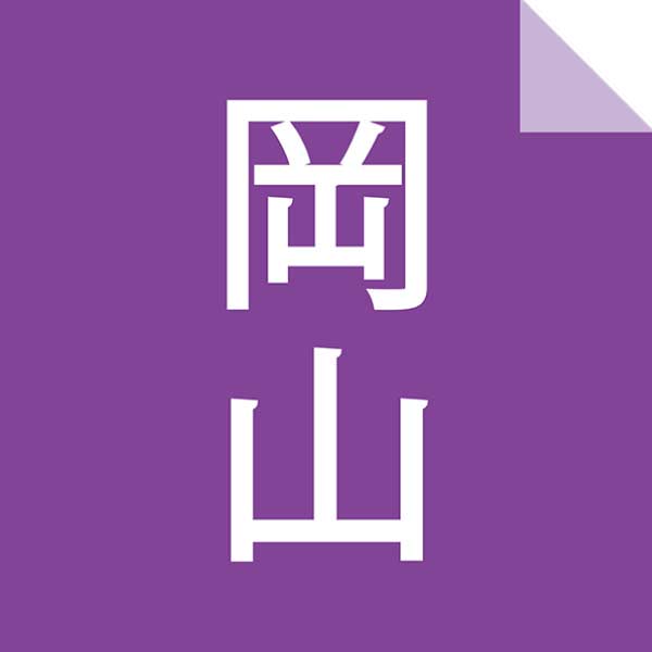 醍醐桜 恋するジャージー岡山ジェラート8個入【夏の贈りもの・お中元】　商品画像7