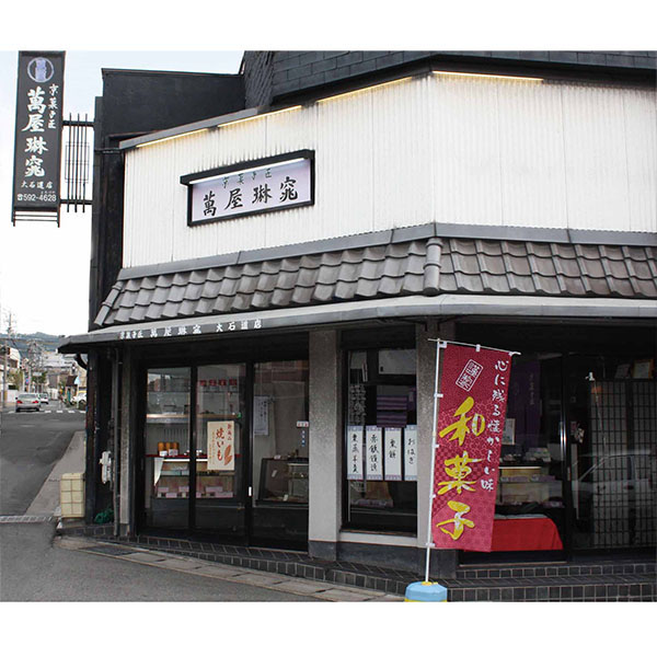 京都 萬屋琳窕 京の竹筒水ようかんと金魚ゼリー＆フラワーBOX【母の日】　商品画像7