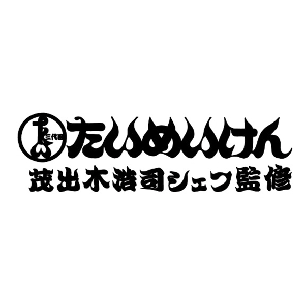 三代目たいめいけん 三代目たいめいけん監修 洋風おせち二段重【3人前・38品目】【イオンのおせち】　商品画像7