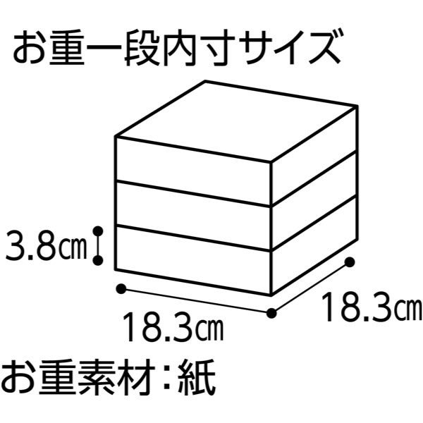 銀座花蝶 銀座花蝶「華の宴」和洋三段重【3人前・43品目】【イオンのおせち】　商品画像7